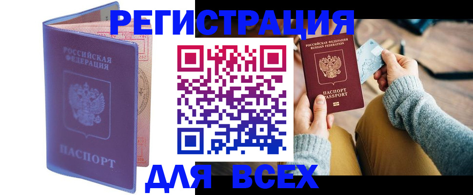 прописка паспорт в Наро-Фоминске
